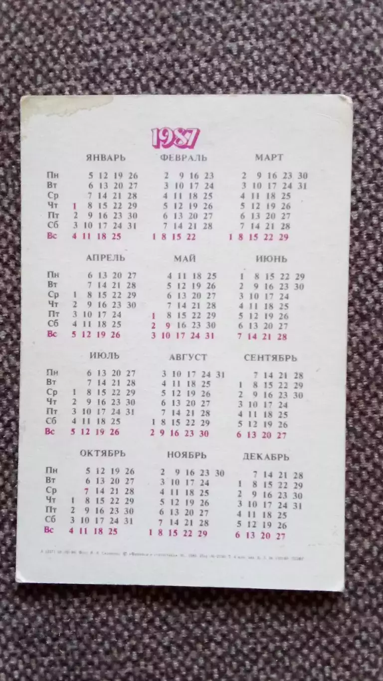 Карманный календарик : Госстрах СССР 1987 г. Мотоцикл Транспорт 1