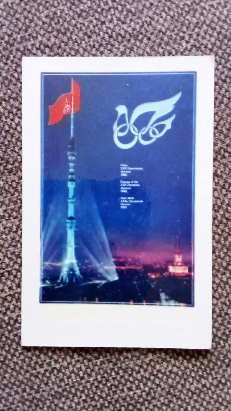 Карманный календарик : Игры XXII Олимпиады в Москве 1980 г. Спорт