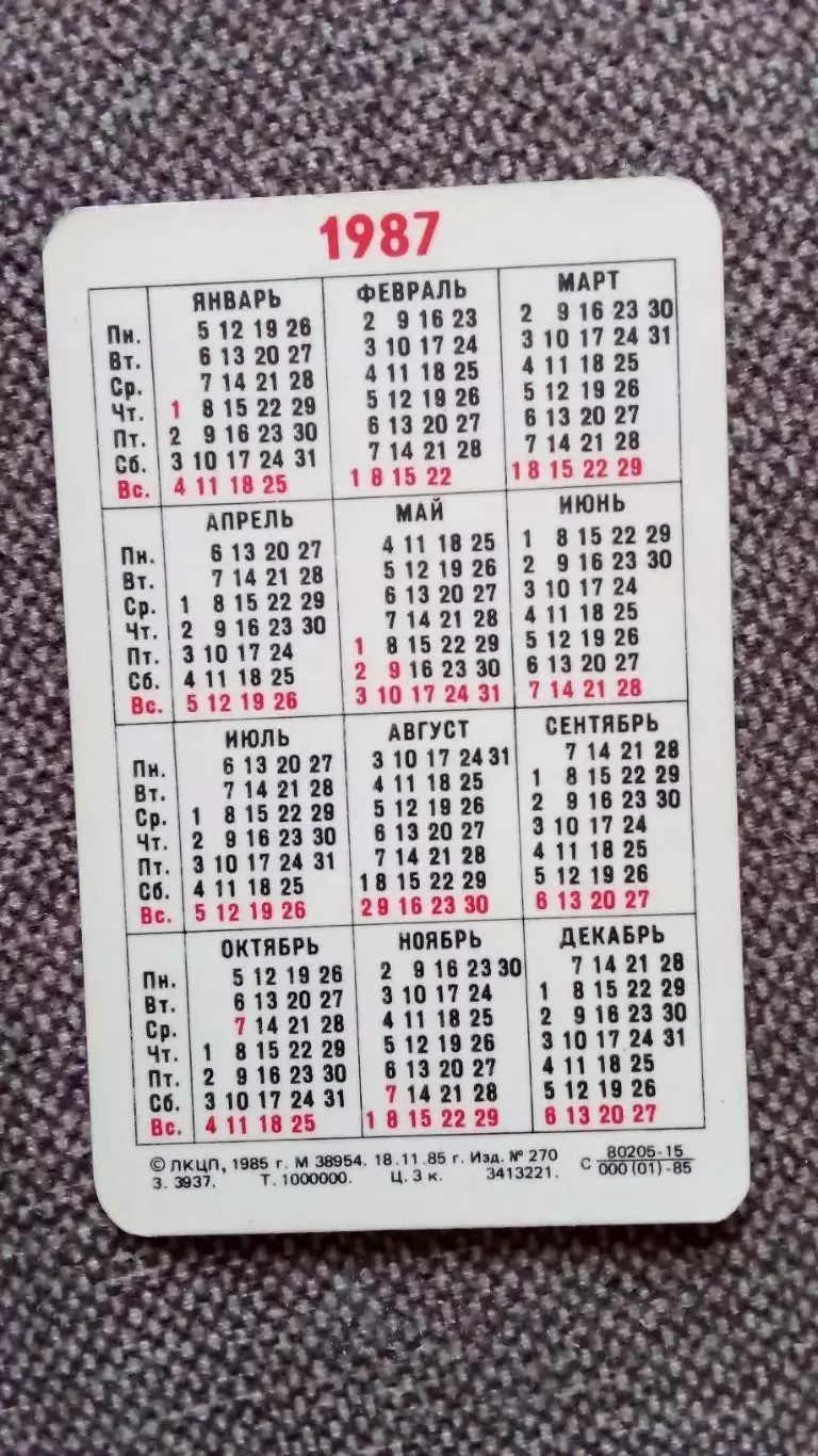 Карманный календарик : Города СССР . Ленинград . Фонарь моста Пестеля 1987 г. 1