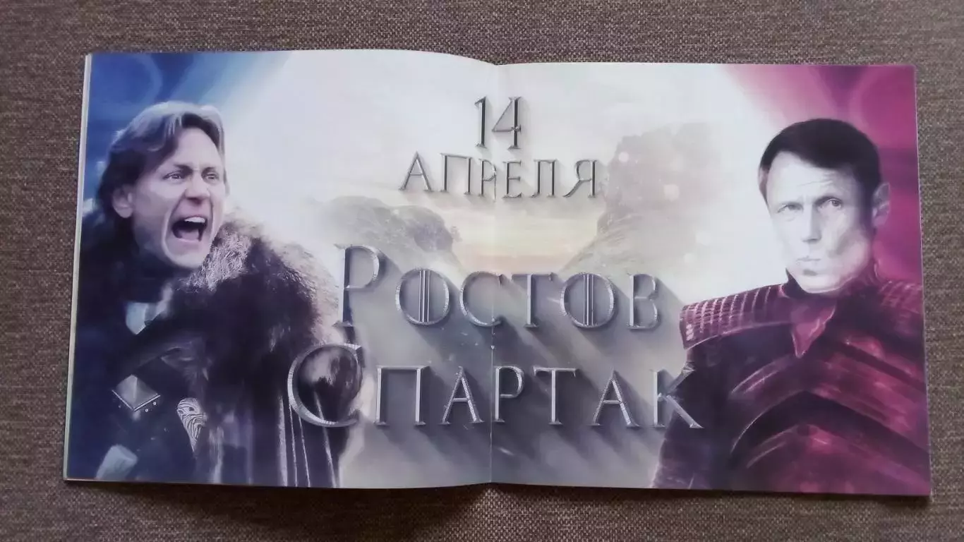 Программа матча : ФК Ростов - ФК Спартак ( 14 апреля 2019 г. ) Премьер - лига 6