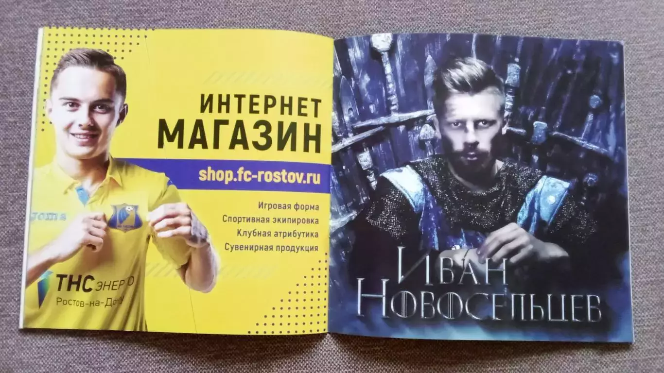 Программа матча : ФК Ростов - ФК Спартак ( 14 апреля 2019 г. ) Премьер - лига 7