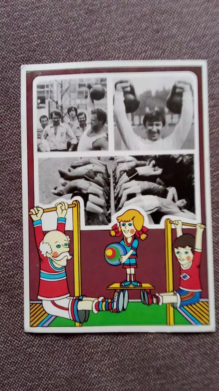 Физкультура и спорт 1984 г. Гиревой спорт