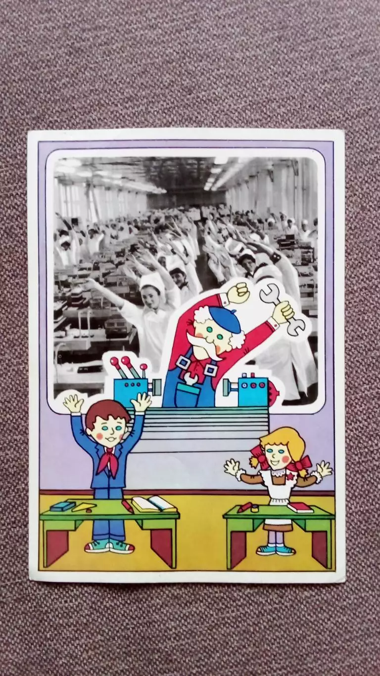 Физкультура и спорт 1984 г. Производственная гимнастика