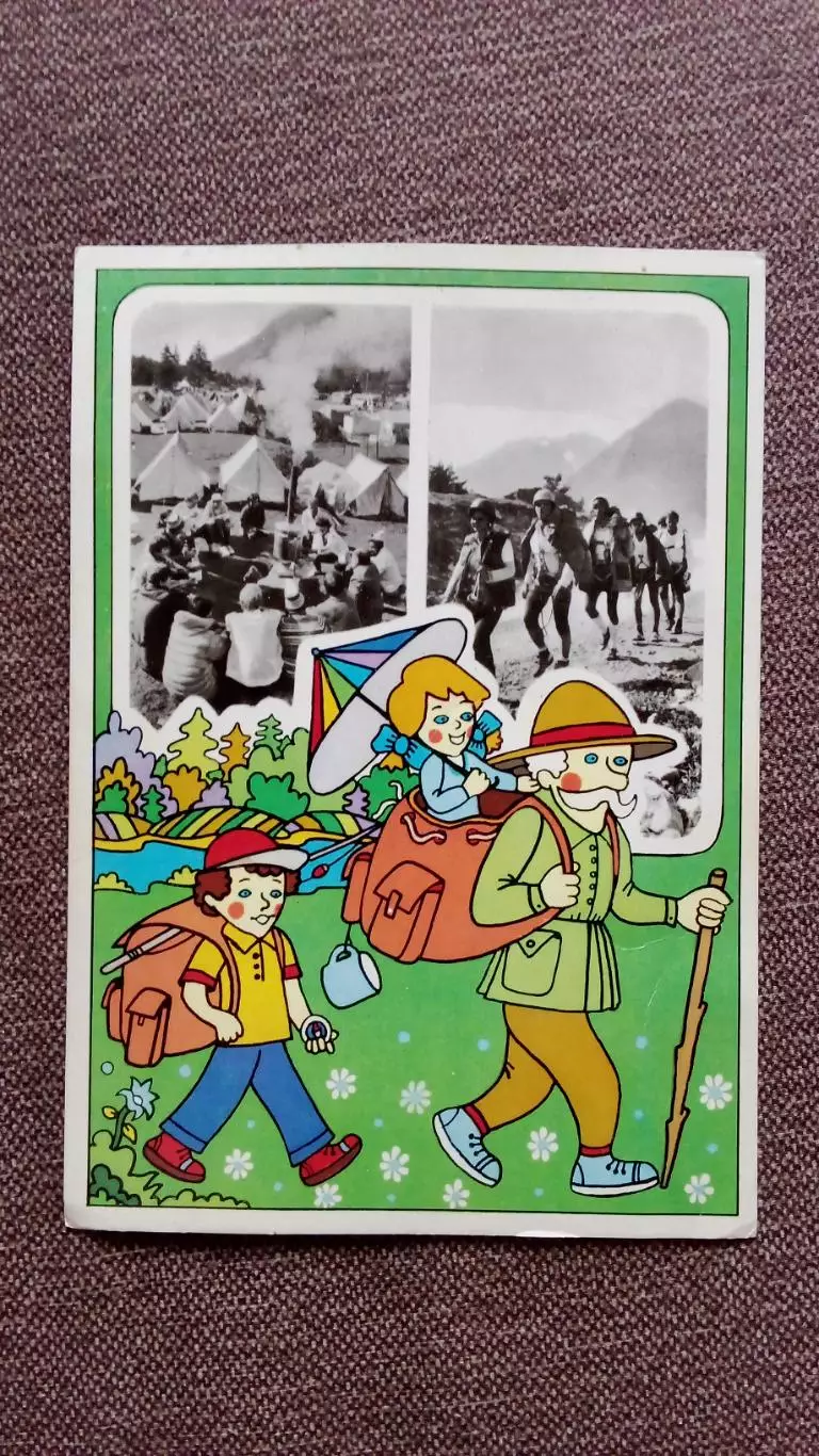 Физкультура и спорт 1984 г. Туризм СССР