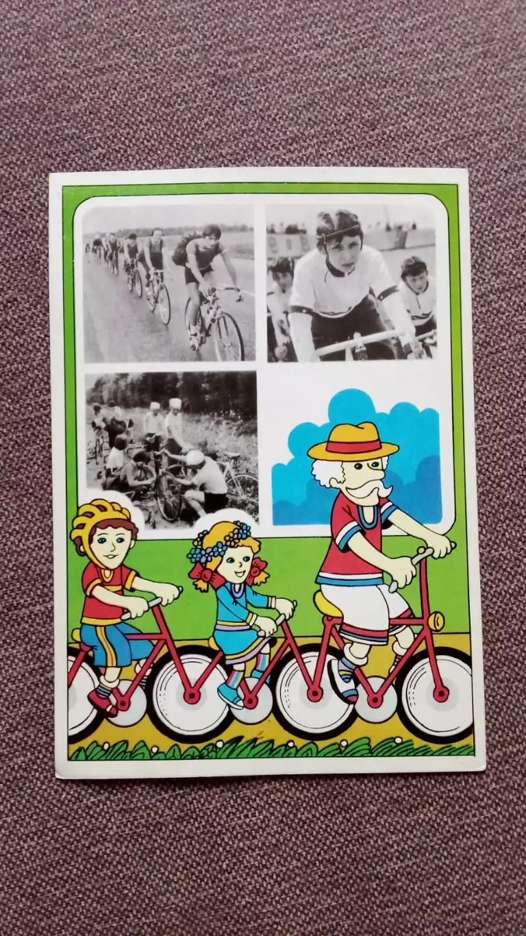 Физкультура и спорт 1984 г. Велоспорт Велосипедный спорт Велосипед