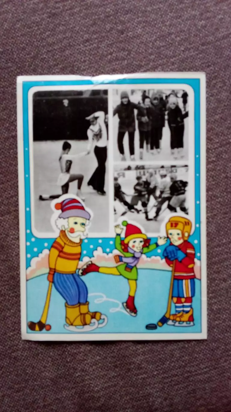 Физкультура и спорт 1984 г. Хоккей с шайбой . Фигурное катание