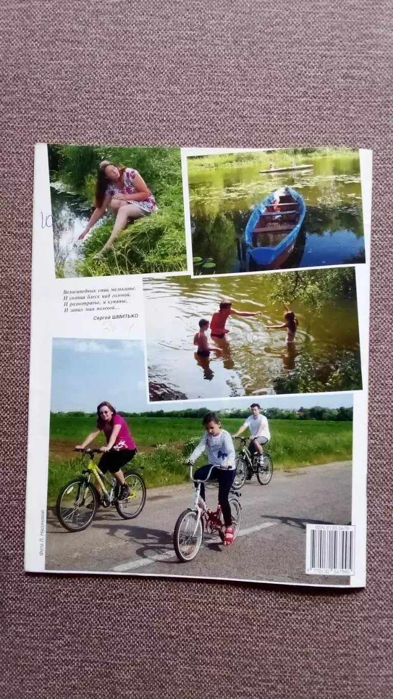 Журнал Физкультура и спорт ФиС № 5 (май) Волейбол Спортивный журнал 1