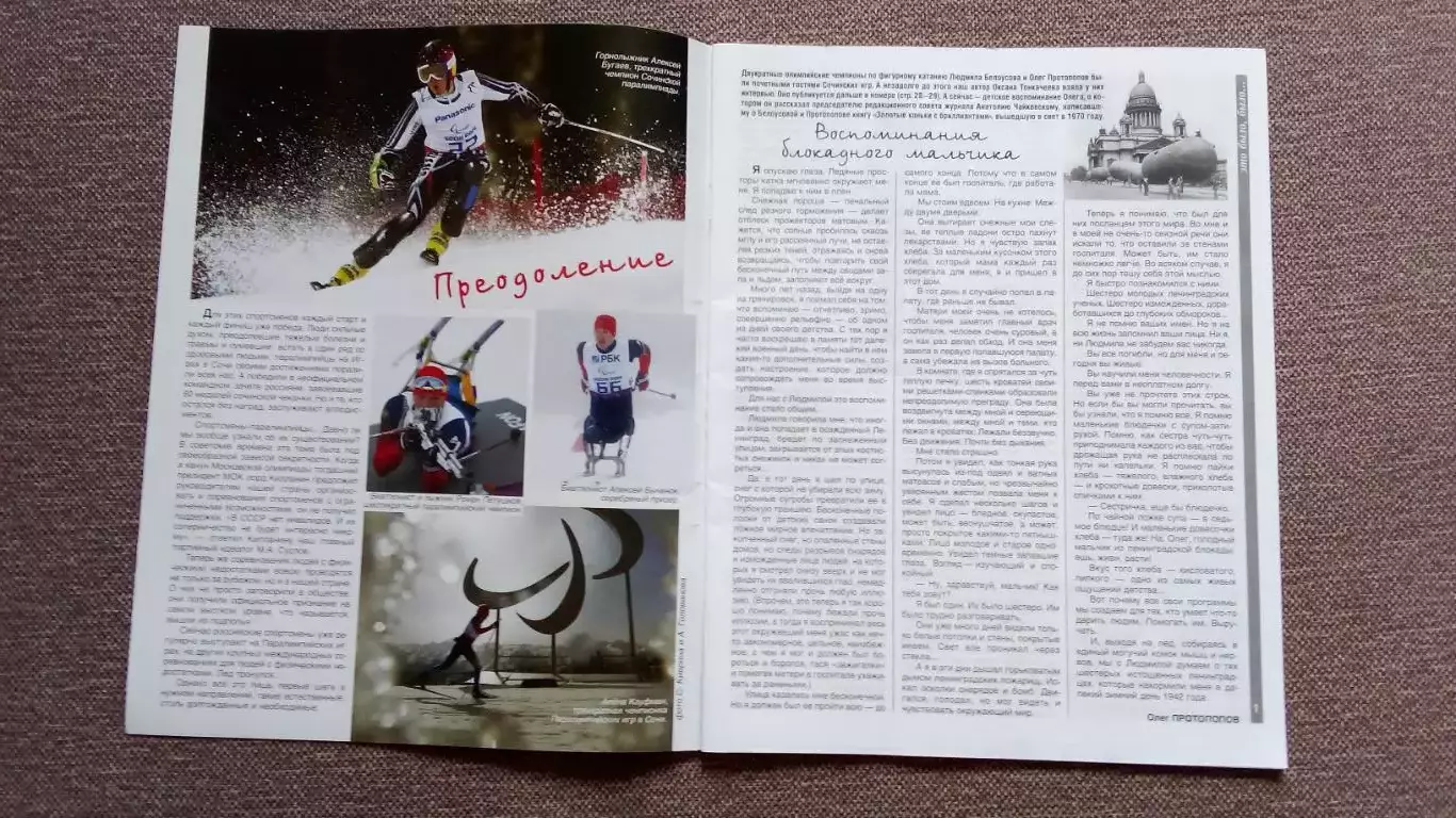 Журнал Физкультура и спорт ФиС № 5 (май) Волейбол Спортивный журнал 2