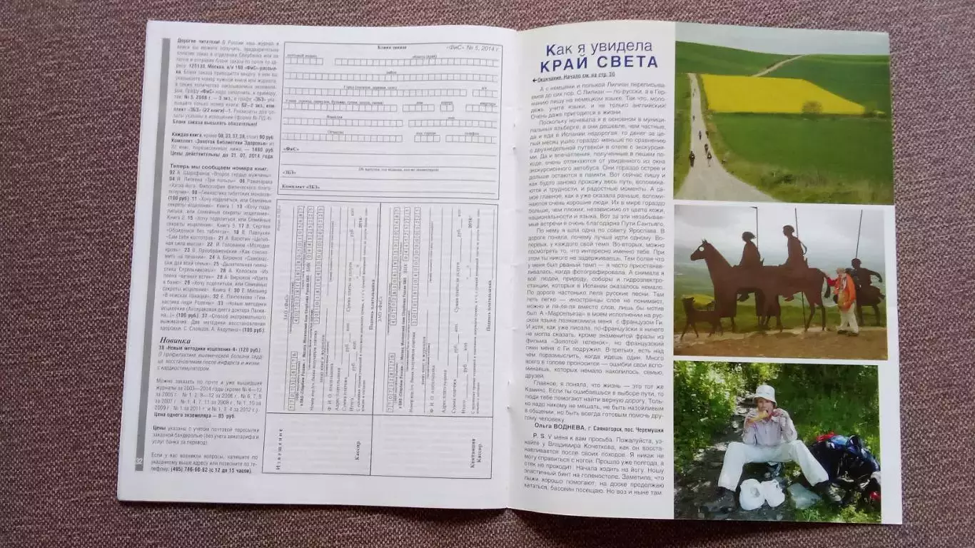 Журнал Физкультура и спорт ФиС № 5 (май) Волейбол Спортивный журнал 3