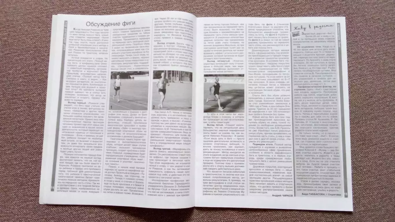 Журнал Физкультура и спорт ФиС № 5 (май) Волейбол Спортивный журнал 6