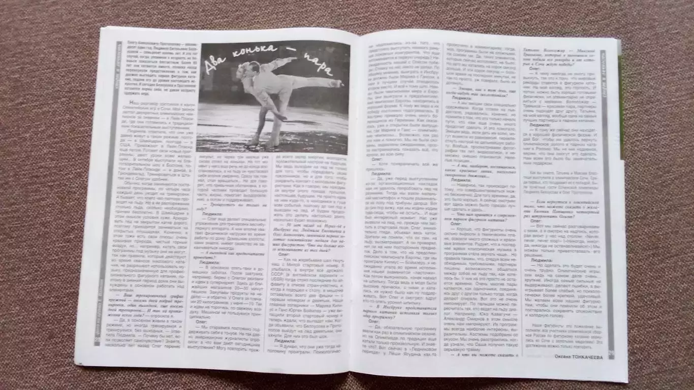 Журнал Физкультура и спорт ФиС № 5 (май) Волейбол Спортивный журнал 7