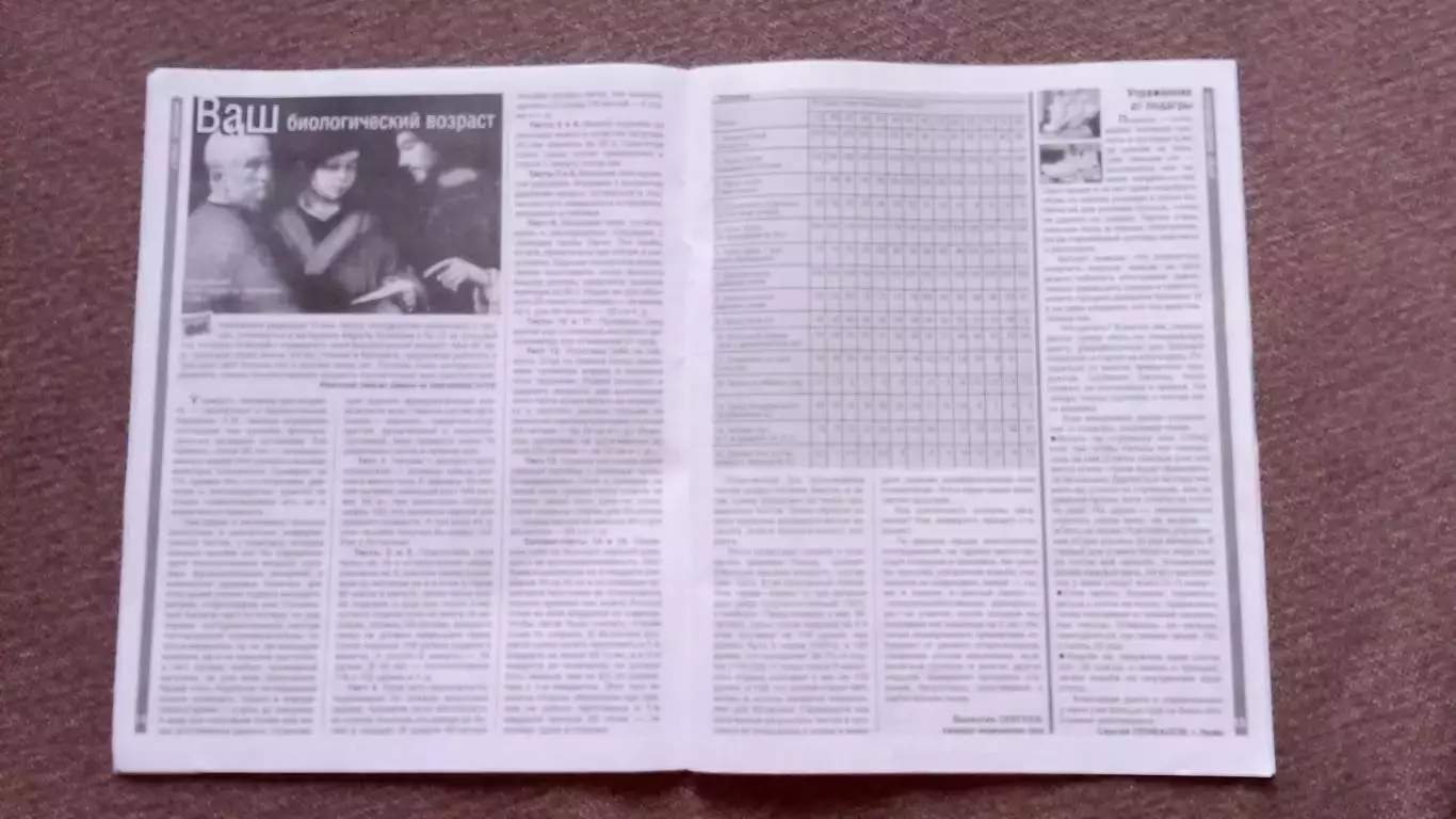 Журнал Физкультура и спорт ФиС № 7 (июль) 2014 г. Волейбол Спортивный журнал 5