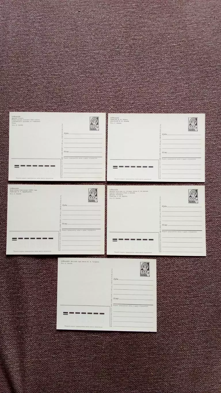 Города СССР : Куйбышев (Самара) 1986 г. полный набор - 10 почтовых карточек 6