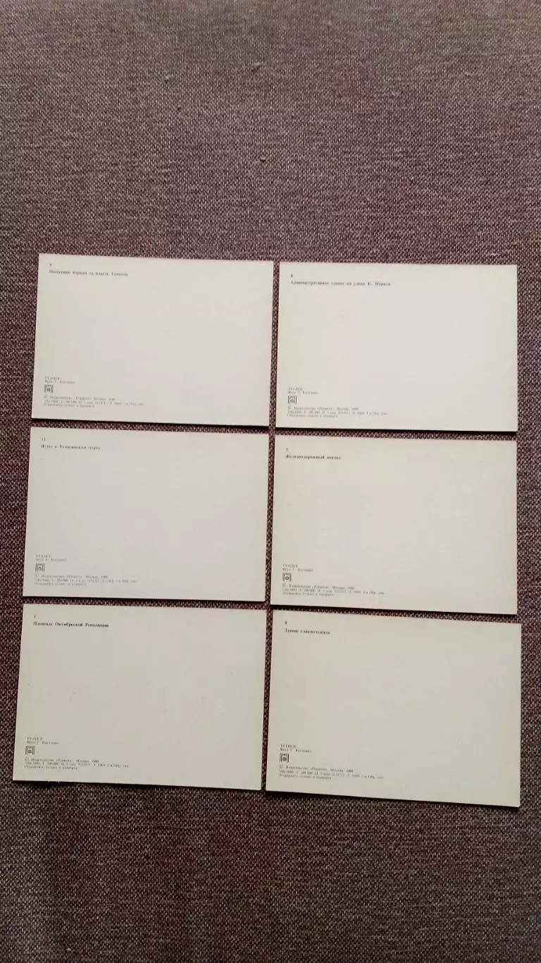 Города СССР : Туапсе (Краснодарский край) 1980 г. полный набор - 15 открыток 7