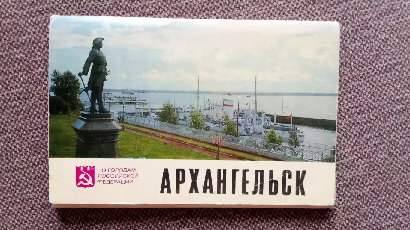 Города СССР : Архангельск 1975 г. полный набор - 16 открыток (Транспорт)