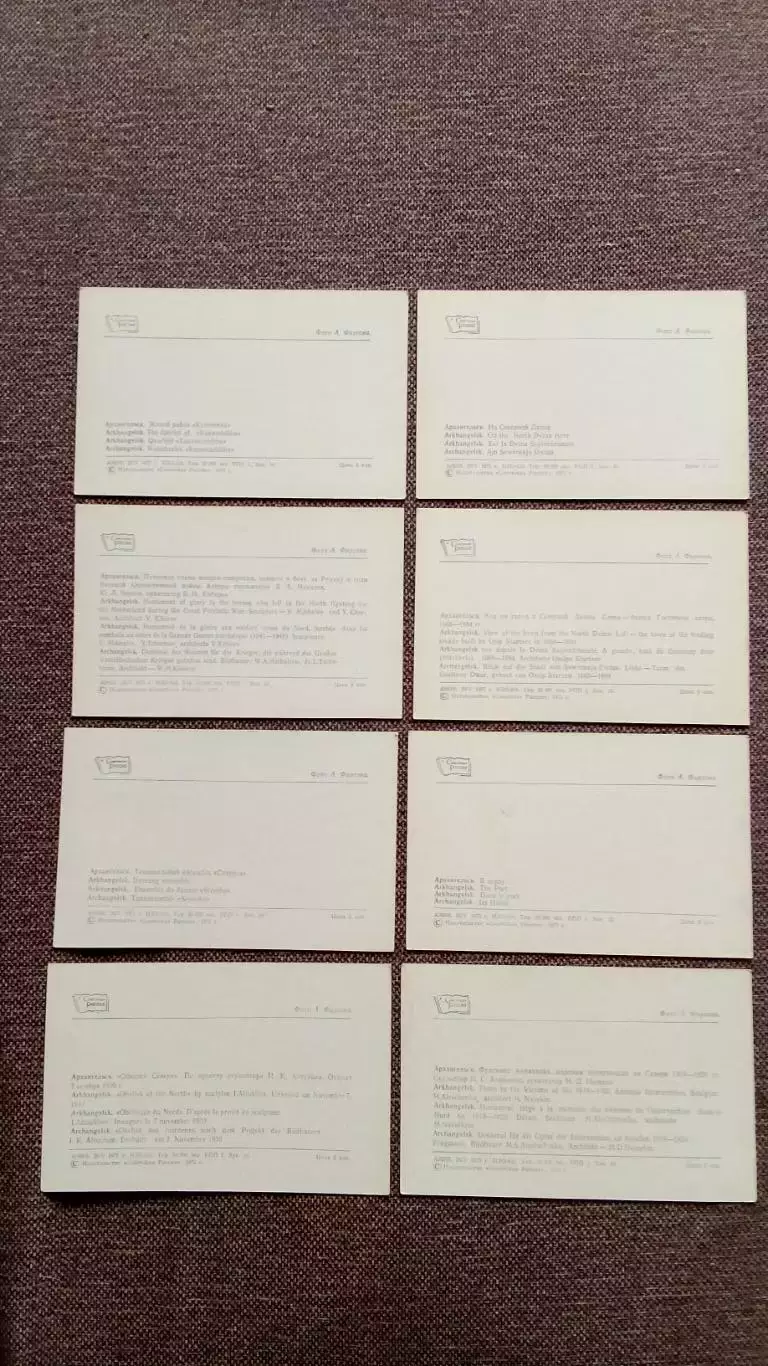 Города СССР : Архангельск 1975 г. полный набор - 16 открыток (Транспорт) 6