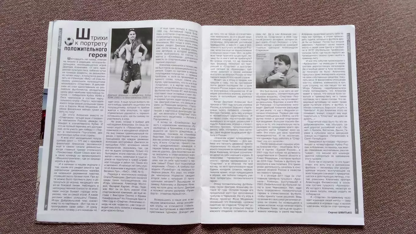 Журнал Физкультура и спорт ФиС № 1 (январь) 2015 г. Горнолыжный спорт Лыжный 4