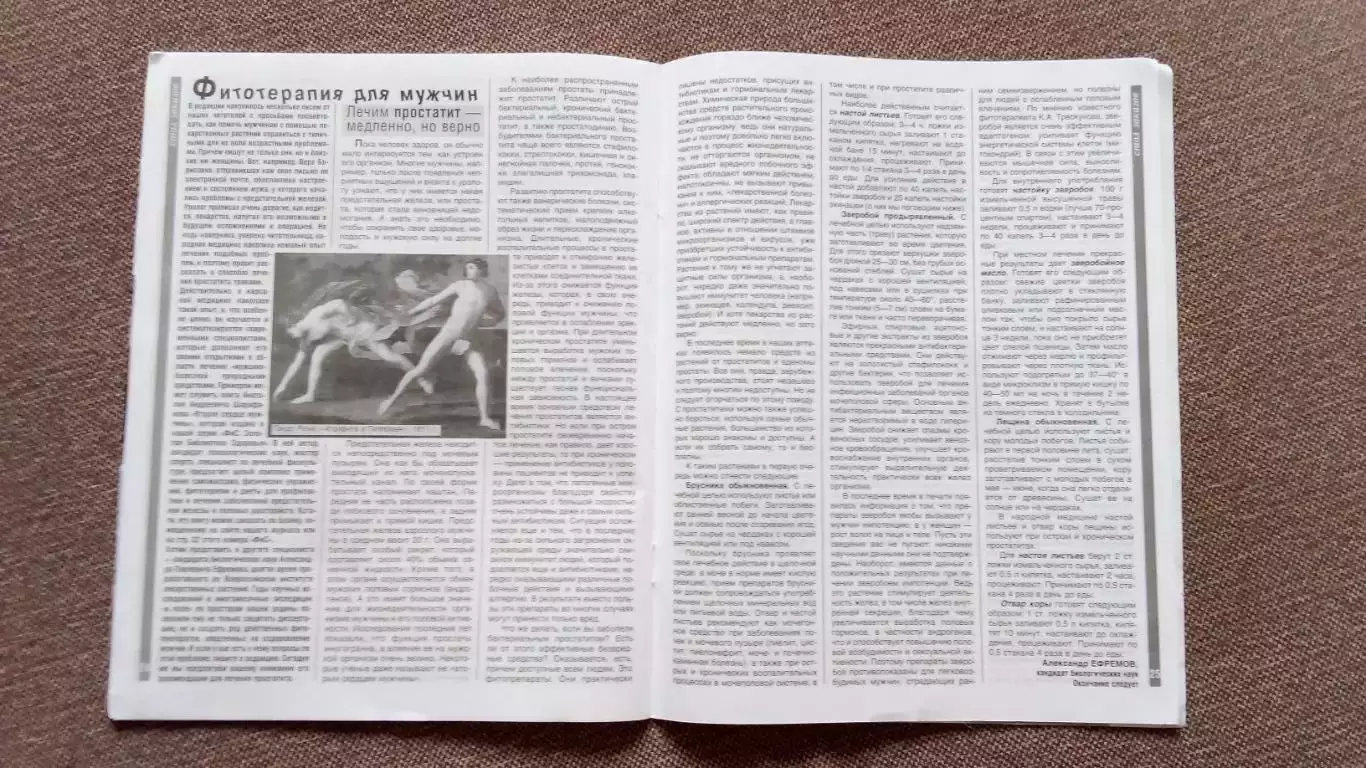 Журнал Физкультура и спорт ФиС № 1 (январь) 2015 г. Горнолыжный спорт Лыжный 6