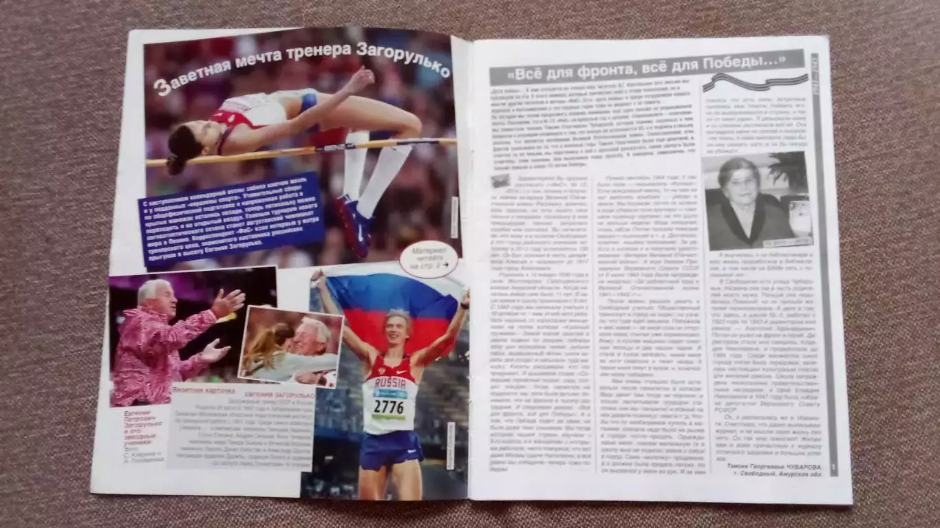 Журнал Физкультура и спорт ФиС № 5 (май) 2015 г. Андрей Рублев Теннис 2