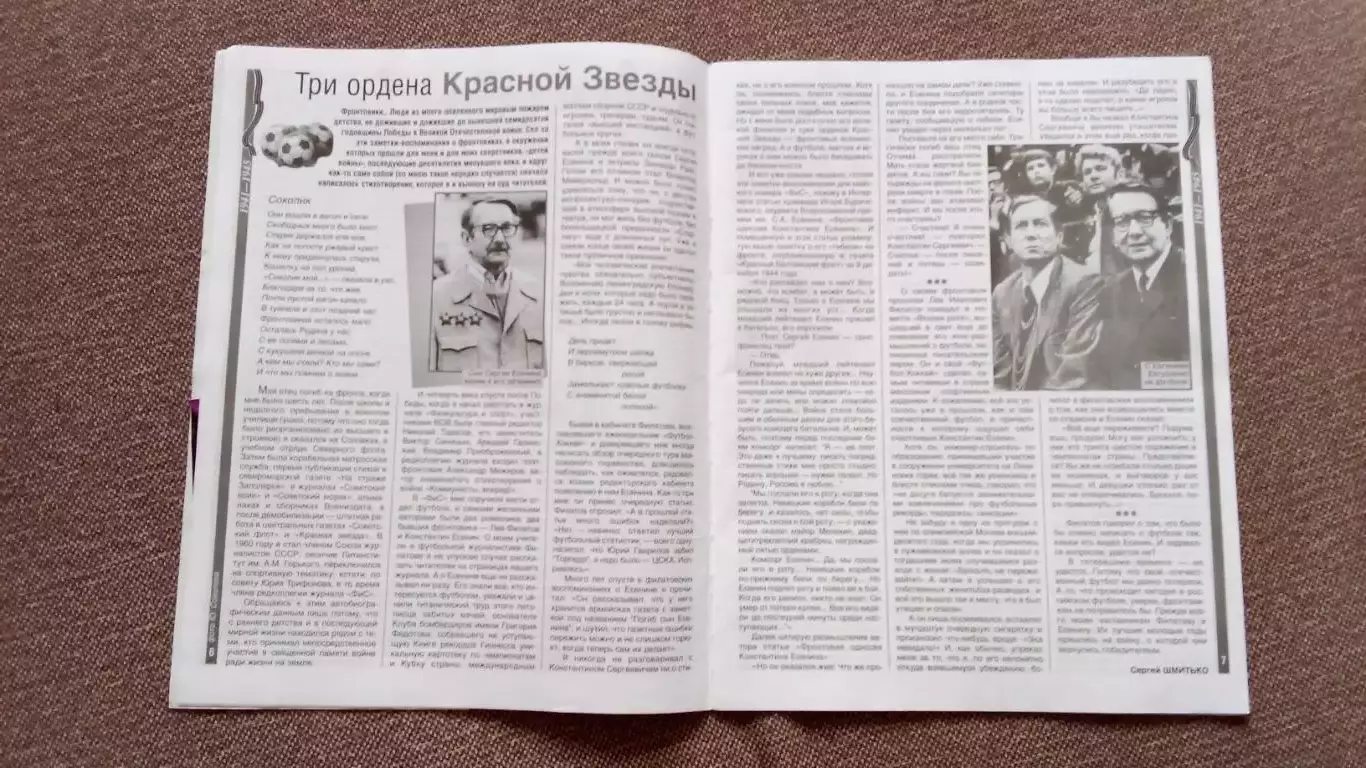 Журнал Физкультура и спорт ФиС № 5 (май) 2015 г. Андрей Рублев Теннис 4