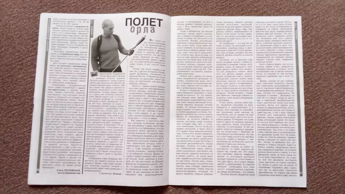 Журнал Физкультура и спорт ФиС № 5 (май) 2015 г. Андрей Рублев Теннис 6