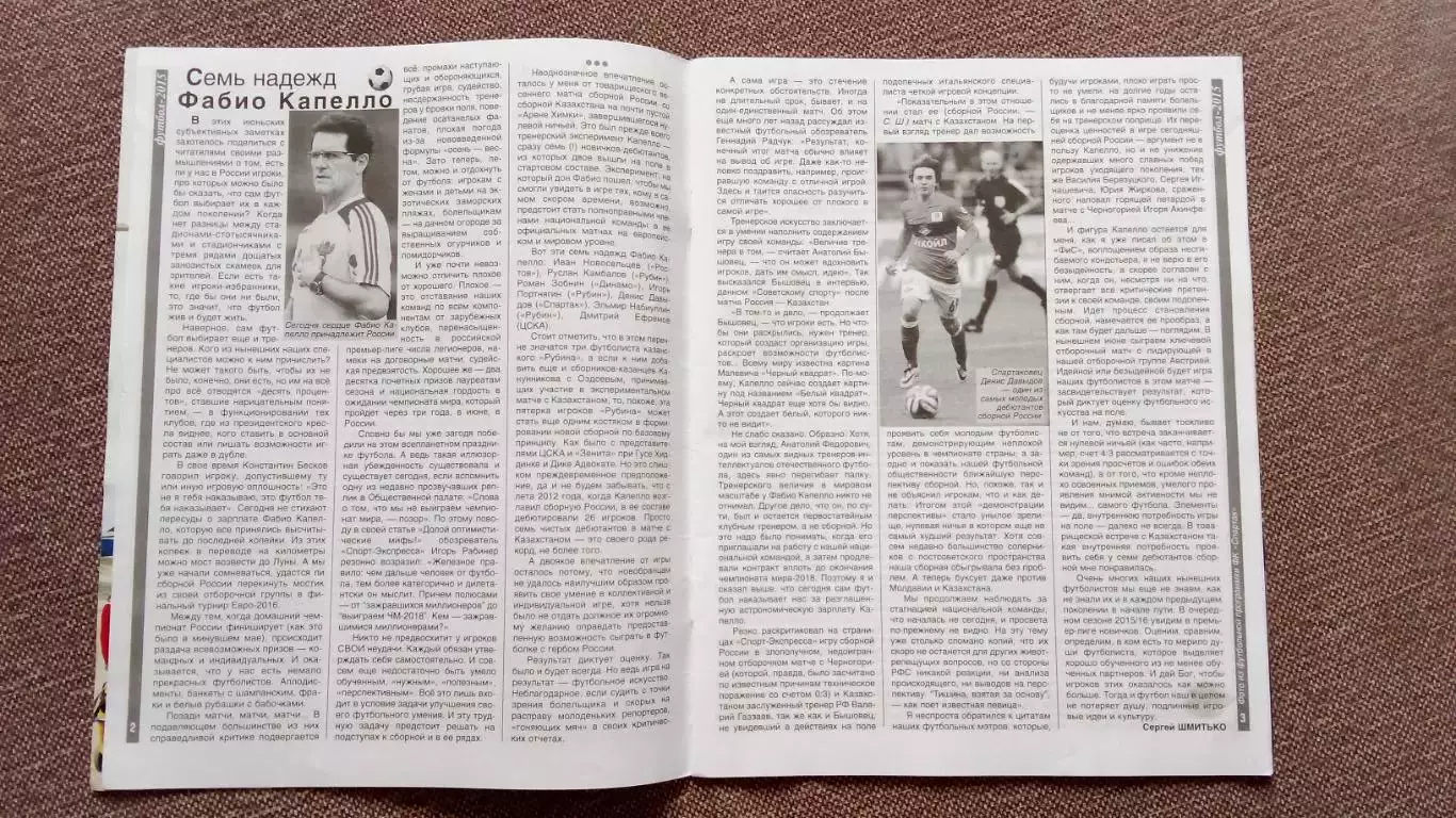 Журнал Физкультура и спорт ФиС № 6 (июнь) 2015 г. Тяжелая атлетика Футбол 4