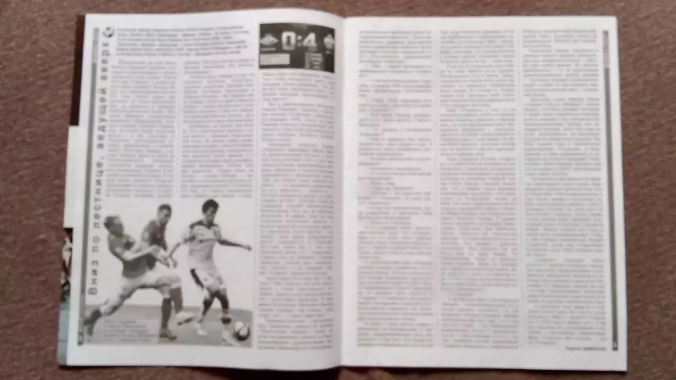 Журнал Физкультура и спорт ФиС № 7 (июль) 2015 г. Волейбол Спортивный журнал 4