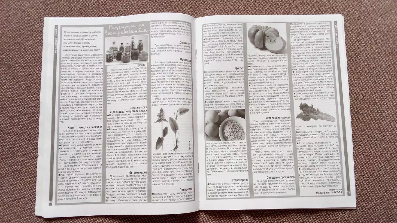 Журнал Физкультура и спорт ФиС № 9 (сентябрь) 2015 г. Футбол Леонид Слуцкий 7