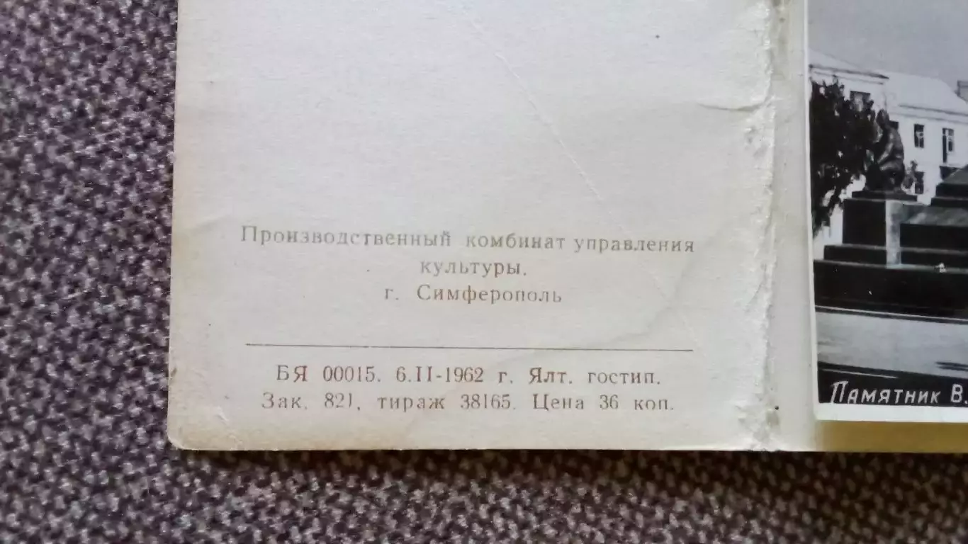 Города СССР : Севастополь 1962 г.13 открыток в виде книжки (полный набор) Крым 1