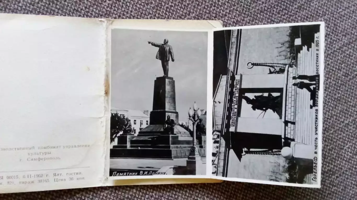 Города СССР : Севастополь 1962 г.13 открыток в виде книжки (полный набор) Крым 2