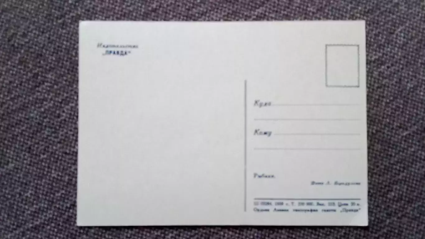 Рыбаки . Рыбалка 1958 г. Спорт (почтовая карточка - открытка) Рыбак Дети Мальчик 1