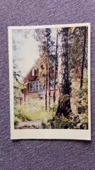 Абрамцево . Музей 1956 г. почтовая карточка - открытка