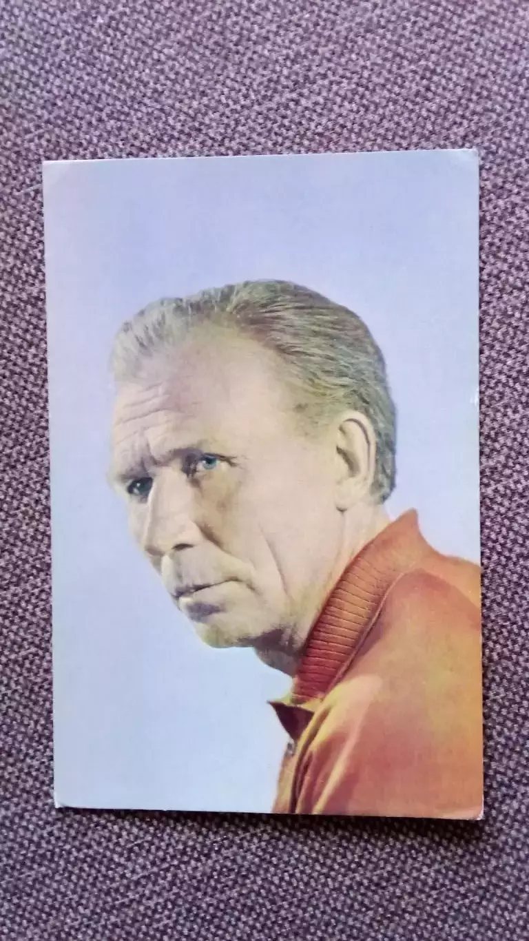 Актеры и актрисы кино и театра СССР : Иван Лапиков 1972 г. Артисты СССР