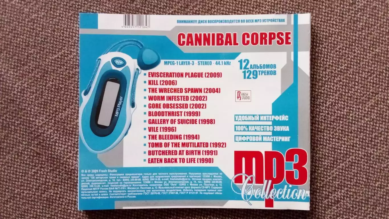 CD MP - 3 диск Группа Cannibal Corpse 12 альбомов 1990 - 2009 гг. Death metal 5