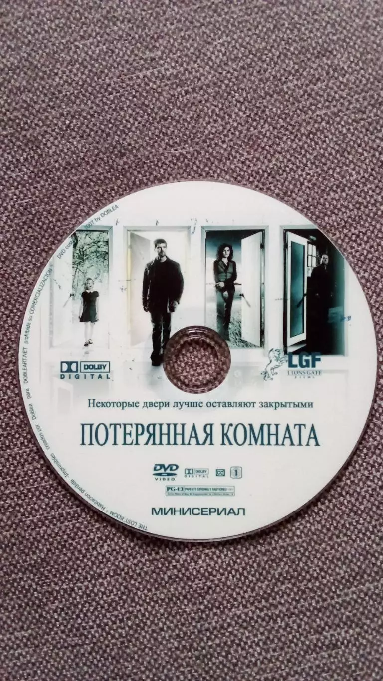 DVD фильм Потерянная комната 2006 г. США Фантастика 3
