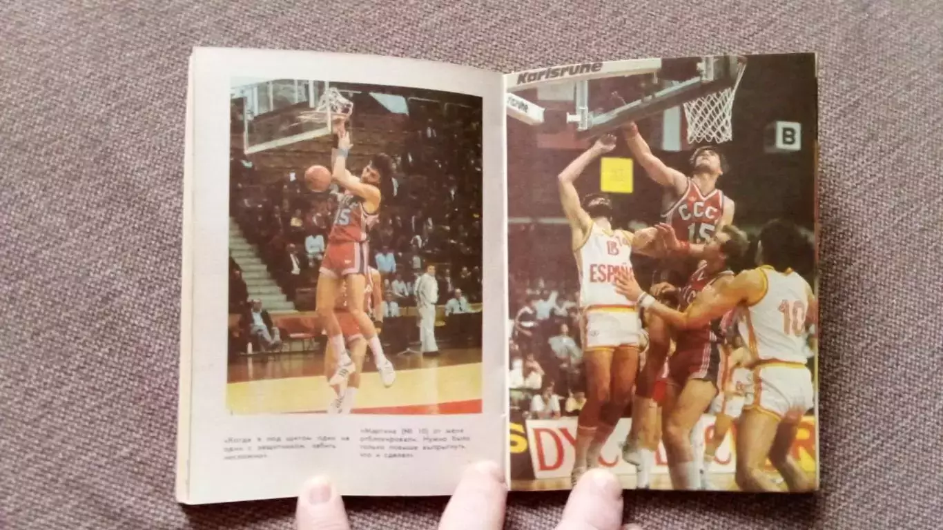 И. Фейн - Арвидас Сабонис 1988 г.ФиСБаскетбол ФК Жальгирис Спорт 3