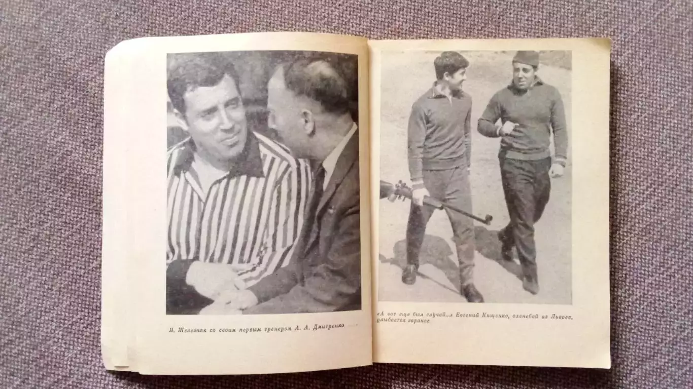 А. Башкатов - Я , Железняк 1976 г.ФиССтрельба Спорт Олимпиада 3