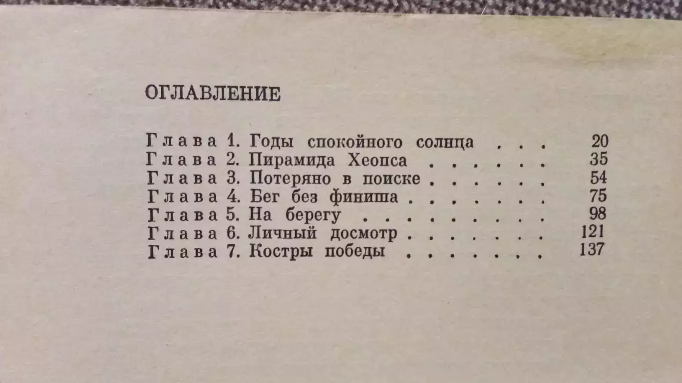 А. Башкатов - Я , Железняк 1976 г.ФиССтрельба Спорт Олимпиада 7