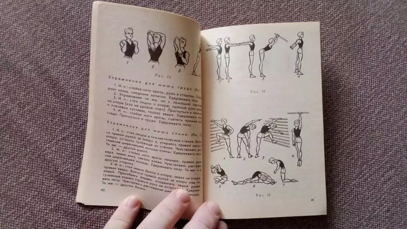 Физкультура и спорт : Создай себя (Тяжелая атлетика) , На веслах за здоровьем 4