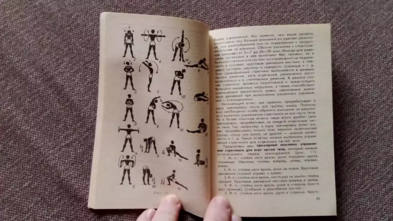 Физкультура и спорт : Создай себя (Тяжелая атлетика) , На веслах за здоровьем 5