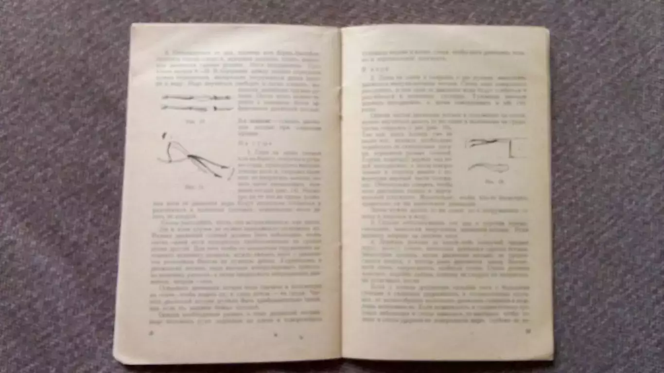 Н. Соболев - Учитесь плавать кролем 1970 г.ФиСПлавание Учебное пособие 7