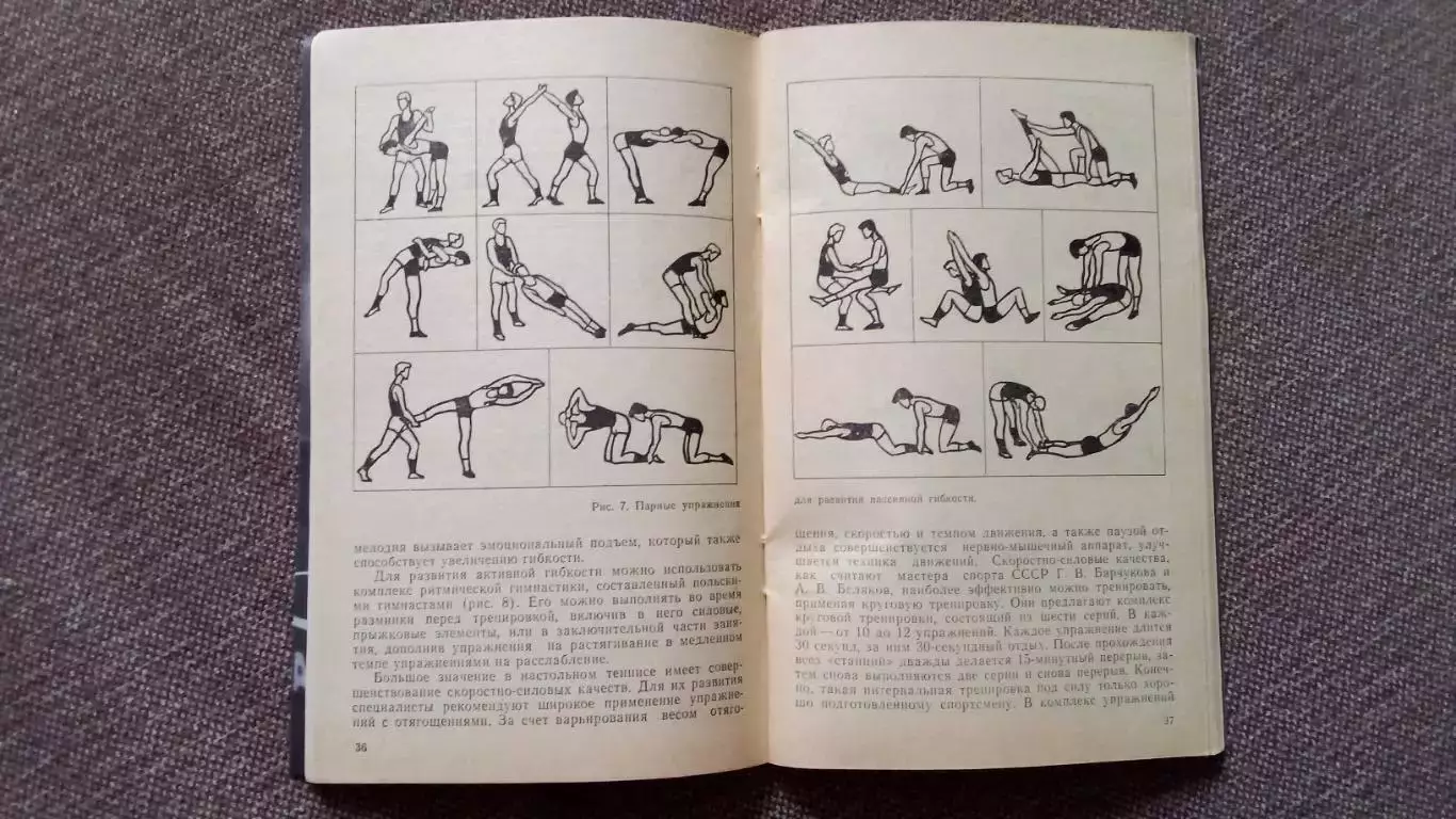 Л. Серова , Н. Скачков - Умей владеть ракеткой 1989 г. Настольный теннис Спорт 5
