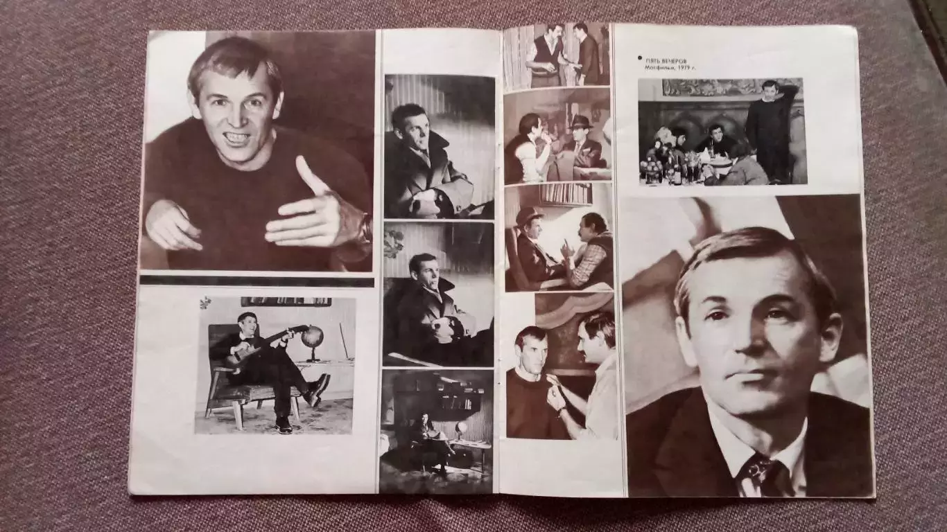 Фотоальбом : Станислав Любшин 1980 г. с постером (Артисты Актеры СССР) 6