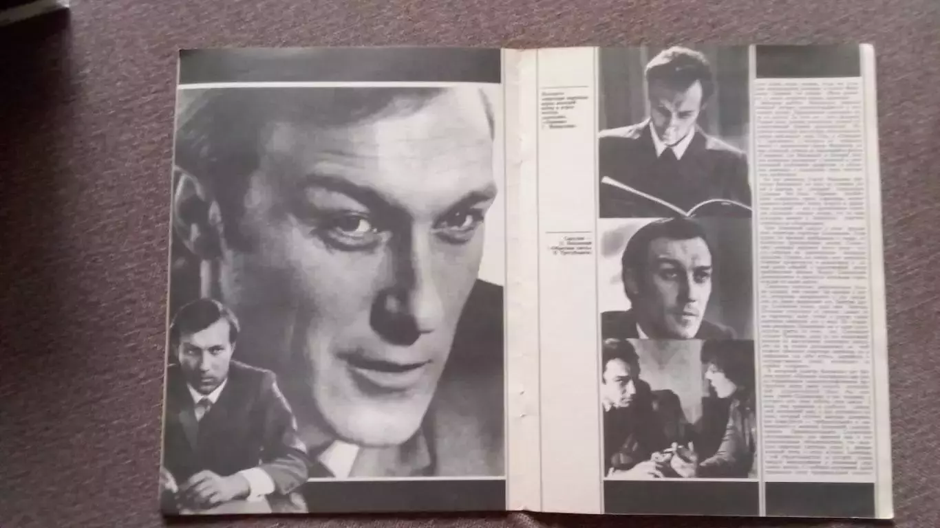 Фотоальбом : Олег Янковский 1980 г. с постером (Артисты Актеры СССР ) 4