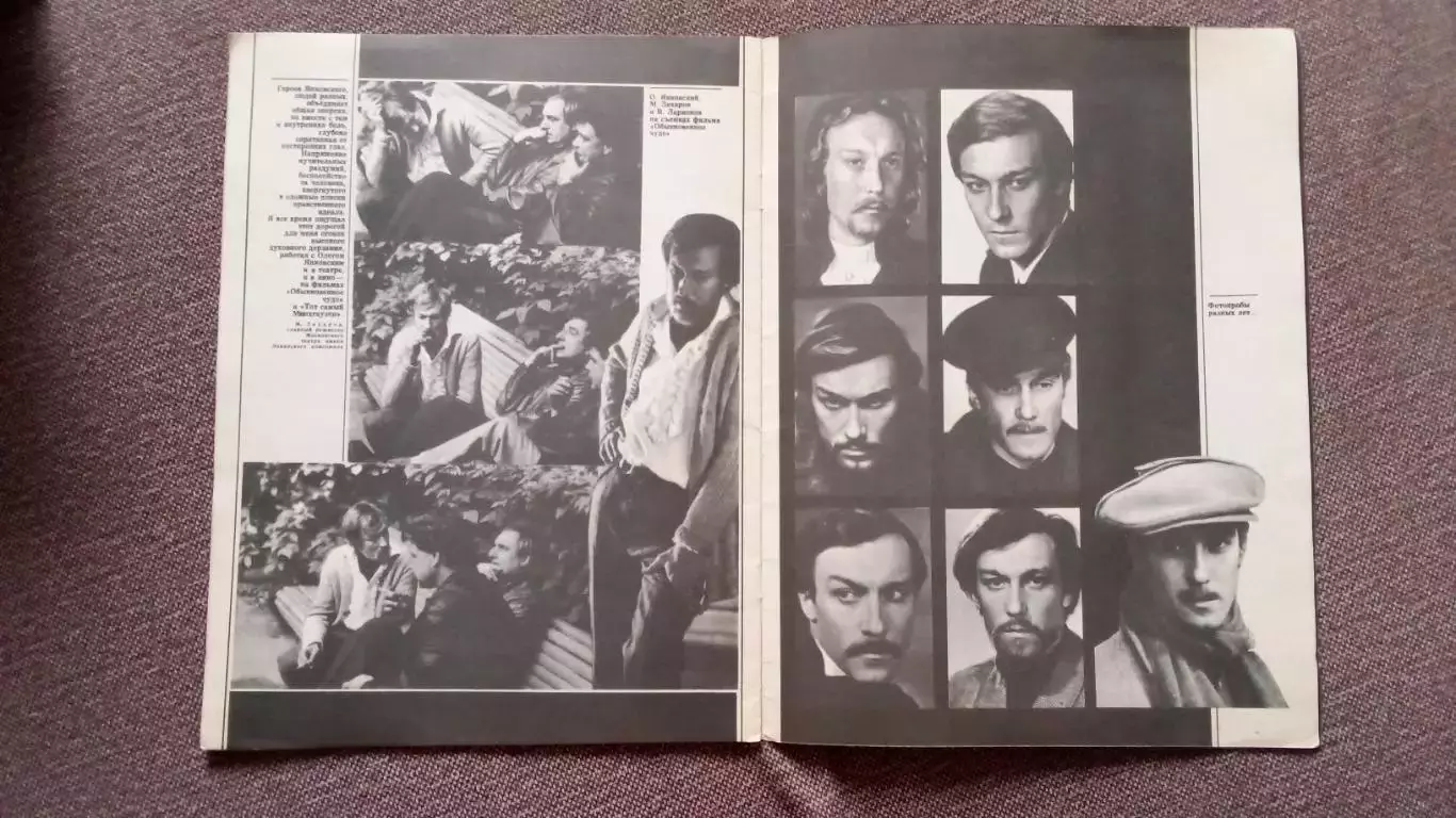 Фотоальбом : Олег Янковский 1980 г. с постером (Артисты Актеры СССР ) 7