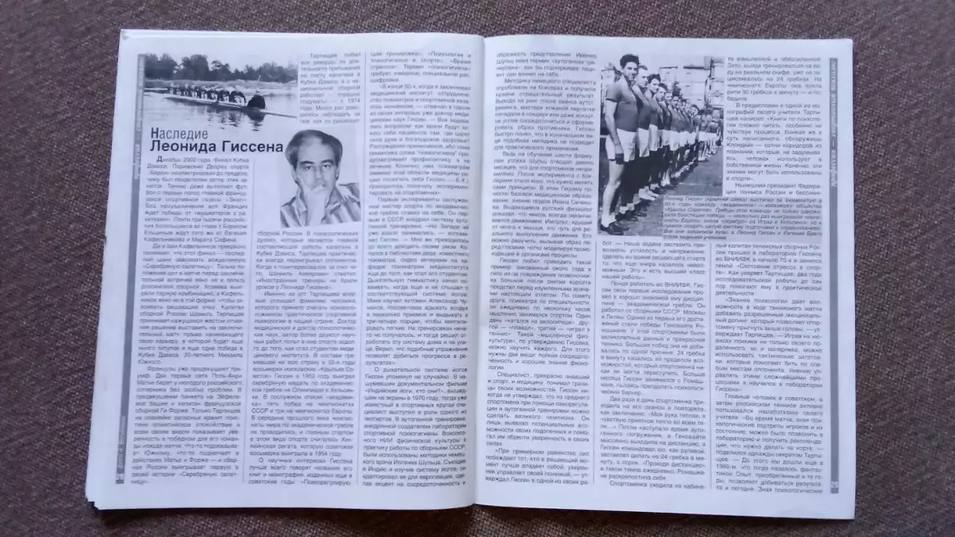 Журнал Физкультура и спорт ФиС № 1 (январь) 2016 г. Хоккей Спортивный журнал 6