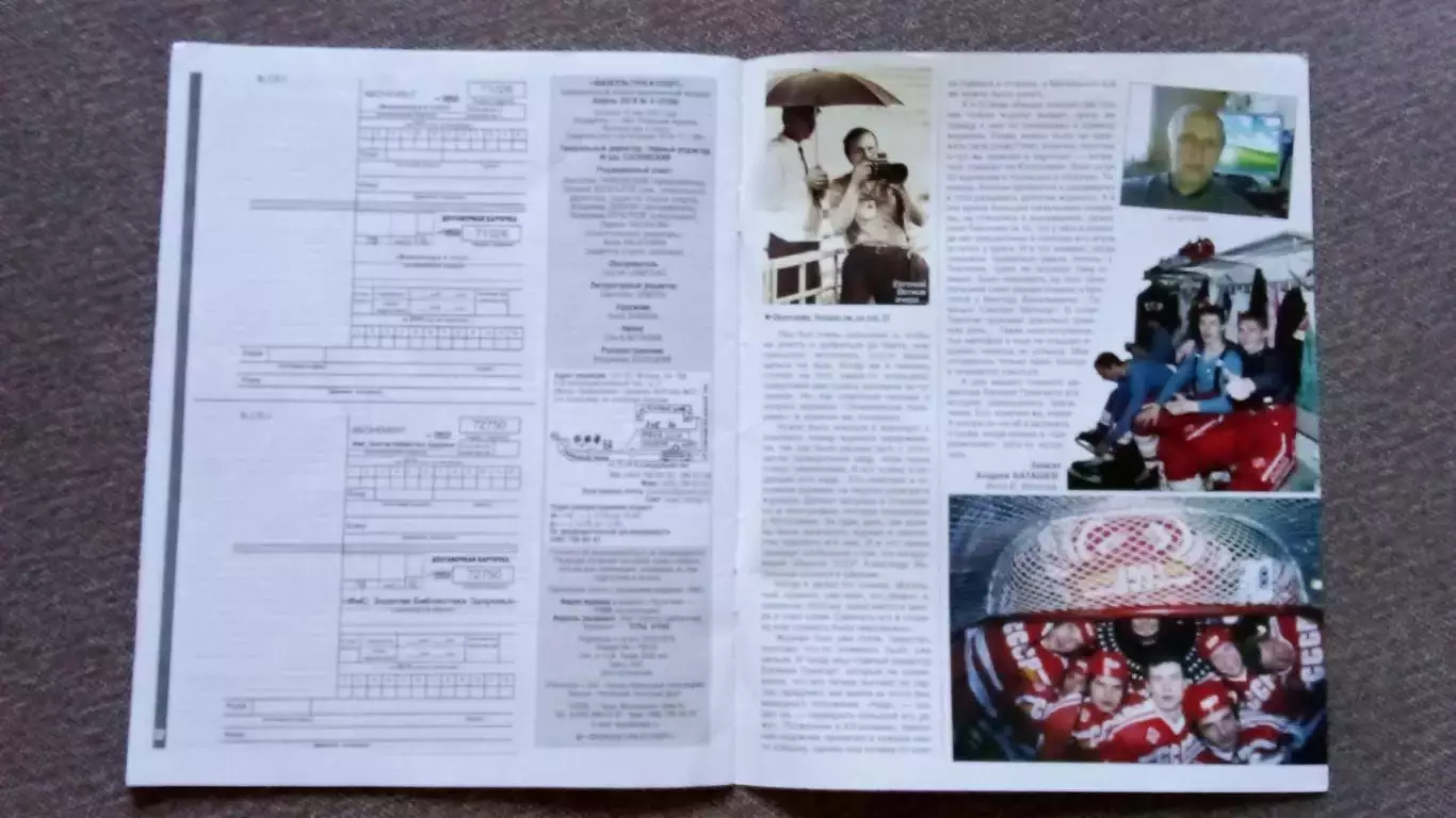 Журнал Физкультура и спорт ФиС № 4 (апрель) 2016 г. Теннис Футбол 3