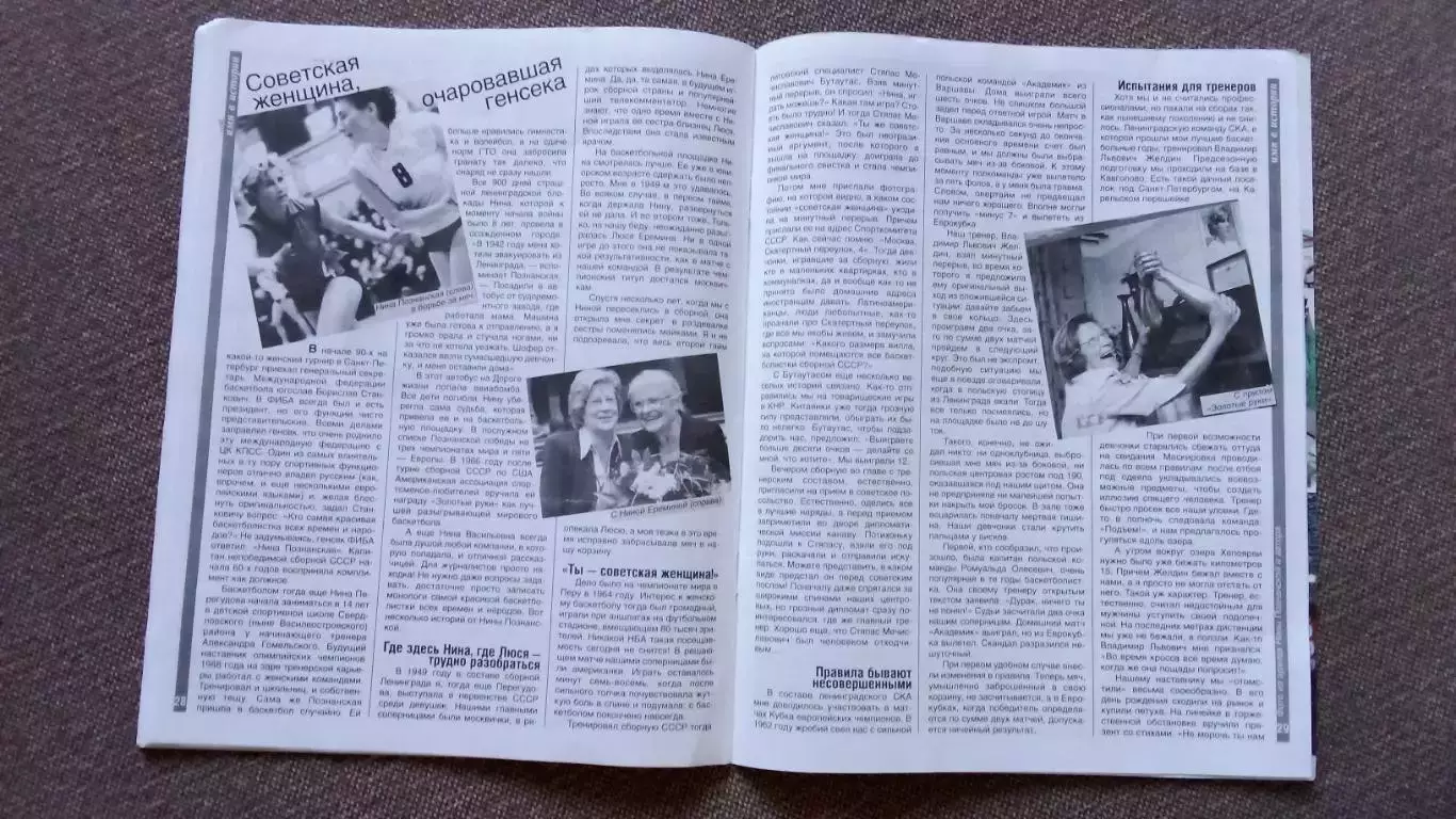 Журнал Физкультура и спорт ФиС № 4 (апрель) 2016 г. Теннис Футбол 7