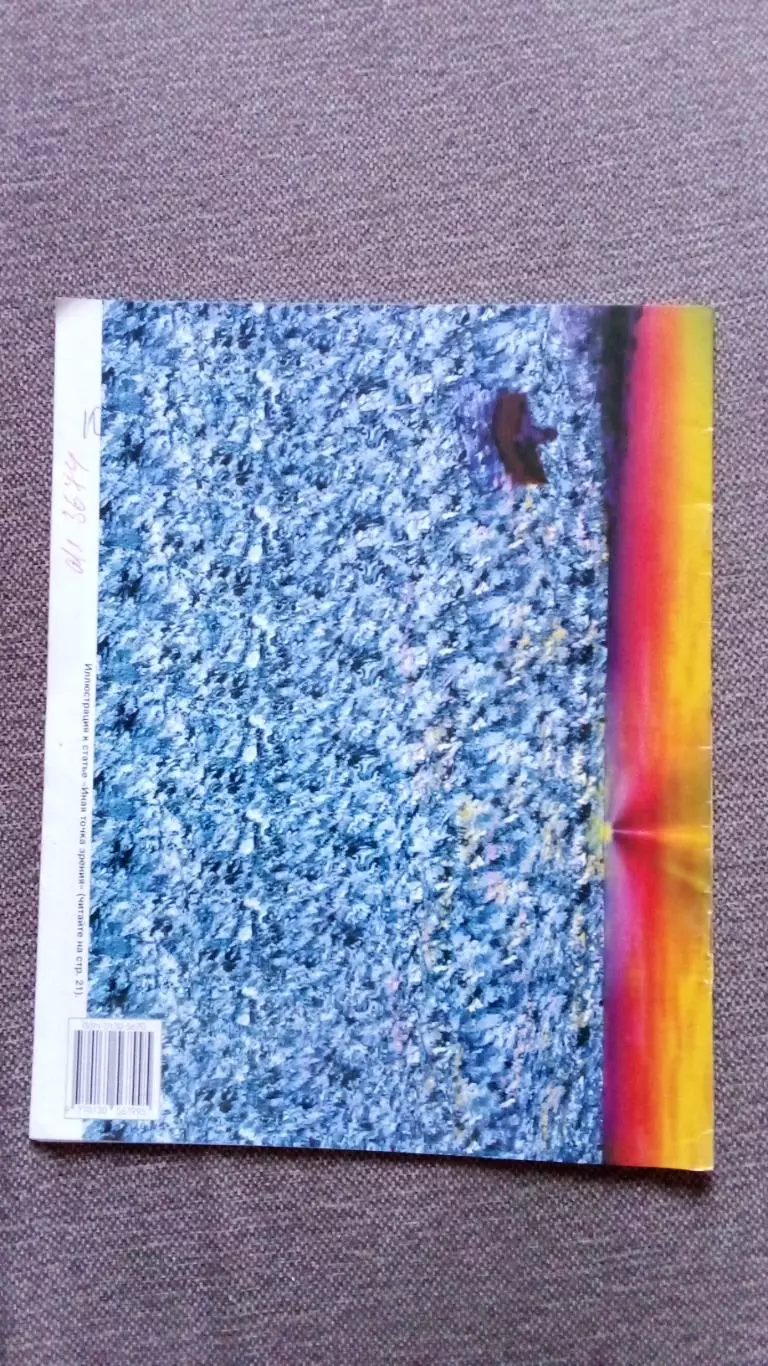 Журнал Физкультура и спорт ФиС № 9 (сентябрь) 2018 г. Футбол Хоккей Овечкин 1