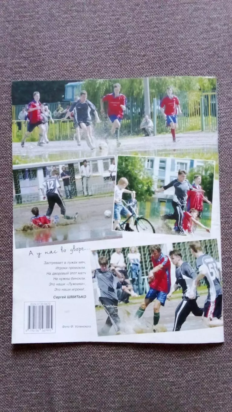 Журнал Физкультура и спорт ФиС № 10 (октябрь) 2018 г. Хоккей Павел Дацюк 1